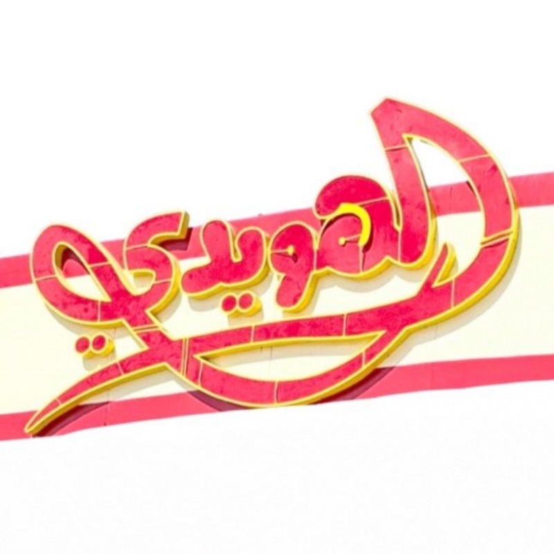 خصم لمنسوبي تجمع تبوك الصحي 